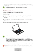 Предварительный просмотр 160 страницы Samsung EJ-FT810 User Manual