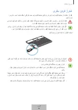 Предварительный просмотр 463 страницы Samsung EJ-FT810 User Manual