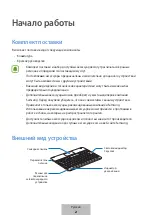 Предварительный просмотр 479 страницы Samsung EJ-FT810 User Manual