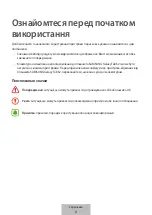 Предварительный просмотр 496 страницы Samsung EJ-FT810 User Manual