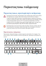 Предварительный просмотр 523 страницы Samsung EJ-FT810 User Manual