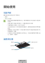 Предварительный просмотр 584 страницы Samsung EJ-FT810 User Manual