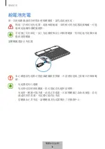 Предварительный просмотр 585 страницы Samsung EJ-FT810 User Manual