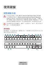 Предварительный просмотр 593 страницы Samsung EJ-FT810 User Manual