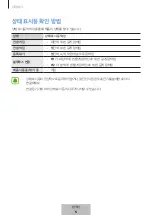 Предварительный просмотр 639 страницы Samsung EJ-FT810 User Manual