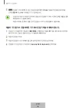 Предварительный просмотр 642 страницы Samsung EJ-FT810 User Manual