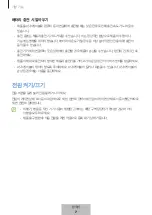 Preview for 163 page of Samsung EO-B3300 User Manual