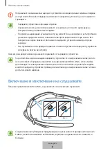 Предварительный просмотр 166 страницы Samsung EO-BG920B User Manual