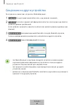 Предварительный просмотр 169 страницы Samsung EO-BG920B User Manual