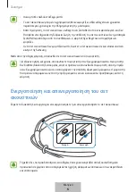 Предварительный просмотр 406 страницы Samsung EO-BG920B User Manual