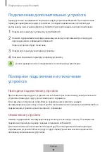 Предварительный просмотр 505 страницы Samsung EO-BG920B User Manual