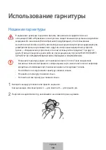 Предварительный просмотр 506 страницы Samsung EO-BG920B User Manual