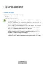 Предварительный просмотр 519 страницы Samsung EO-BG920B User Manual