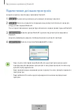 Предварительный просмотр 525 страницы Samsung EO-BG920B User Manual