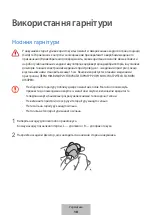 Предварительный просмотр 527 страницы Samsung EO-BG920B User Manual