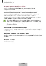 Предварительный просмотр 531 страницы Samsung EO-BG920B User Manual