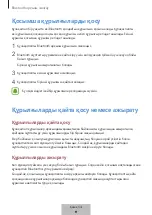 Предварительный просмотр 546 страницы Samsung EO-BG920B User Manual