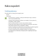 Preview for 193 page of Samsung EO-BG935 User Manual