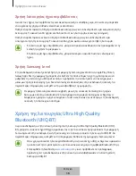 Preview for 437 page of Samsung EO-BG935 User Manual