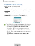 Preview for 595 page of Samsung EO-BG935 User Manual