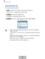 Preview for 675 page of Samsung EO-BG935 User Manual