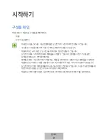 Preview for 752 page of Samsung EO-BG935 User Manual