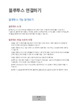 Preview for 757 page of Samsung EO-BG935 User Manual