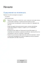 Предварительный просмотр 77 страницы Samsung EO-IC500 User Manual