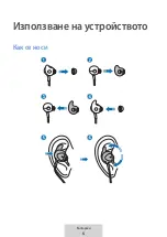 Предварительный просмотр 79 страницы Samsung EO-IC500 User Manual