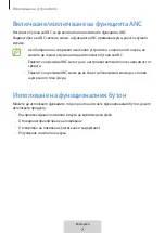 Предварительный просмотр 81 страницы Samsung EO-IC500 User Manual