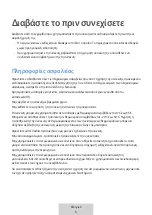 Предварительный просмотр 183 страницы Samsung EO-IC500 User Manual