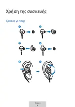 Предварительный просмотр 187 страницы Samsung EO-IC500 User Manual