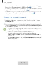 Предварительный просмотр 188 страницы Samsung EO-IC500 User Manual