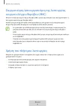 Предварительный просмотр 189 страницы Samsung EO-IC500 User Manual