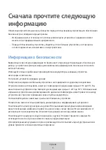 Предварительный просмотр 246 страницы Samsung EO-IC500 User Manual