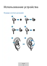 Предварительный просмотр 250 страницы Samsung EO-IC500 User Manual