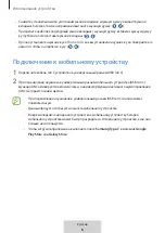 Предварительный просмотр 251 страницы Samsung EO-IC500 User Manual