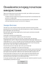 Предварительный просмотр 255 страницы Samsung EO-IC500 User Manual