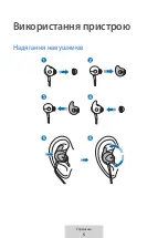 Предварительный просмотр 259 страницы Samsung EO-IC500 User Manual