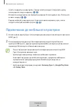 Предварительный просмотр 260 страницы Samsung EO-IC500 User Manual