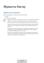 Предварительный просмотр 266 страницы Samsung EO-IC500 User Manual