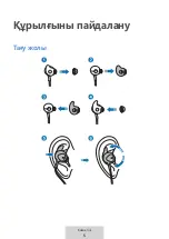 Предварительный просмотр 268 страницы Samsung EO-IC500 User Manual