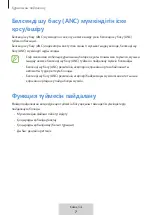 Предварительный просмотр 270 страницы Samsung EO-IC500 User Manual