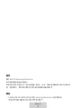 Предварительный просмотр 290 страницы Samsung EO-IC500 User Manual