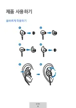 Предварительный просмотр 322 страницы Samsung EO-IC500 User Manual