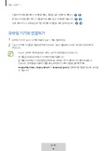 Предварительный просмотр 323 страницы Samsung EO-IC500 User Manual