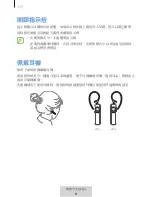 Preview for 527 page of Samsung EO-MG920 User Manual