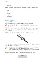 Preview for 583 page of Samsung EO-MG920 User Manual