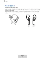 Preview for 585 page of Samsung EO-MG920 User Manual