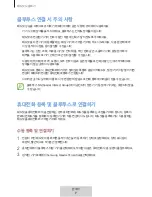 Preview for 587 page of Samsung EO-MG920 User Manual